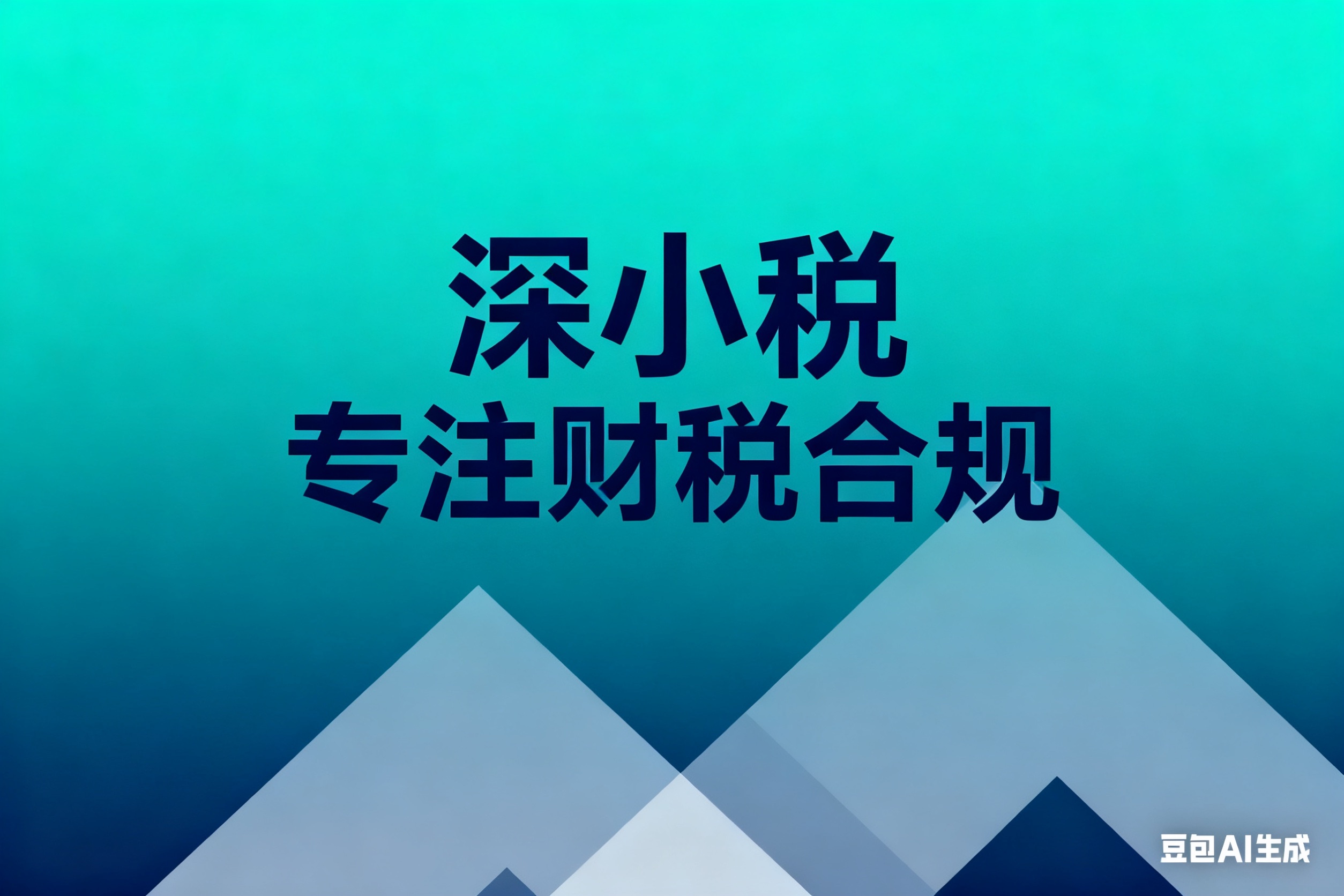 每月要给代理记账公司提供哪些单据